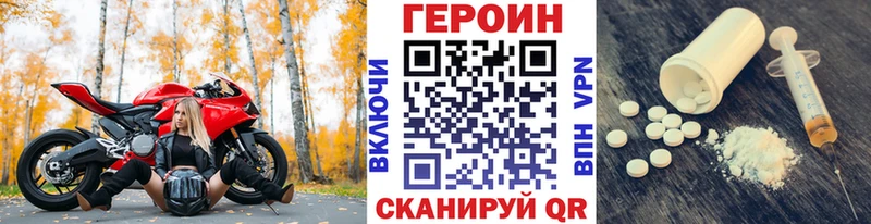 Героин Heroin  OMG ссылка  Красково  дарнет шоп 