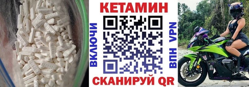 КЕТАМИН ketamine Красково