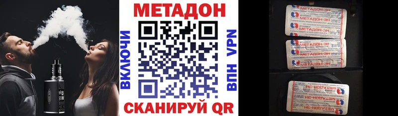 как найти наркотики  Красково  МЕТАДОН methadone 
